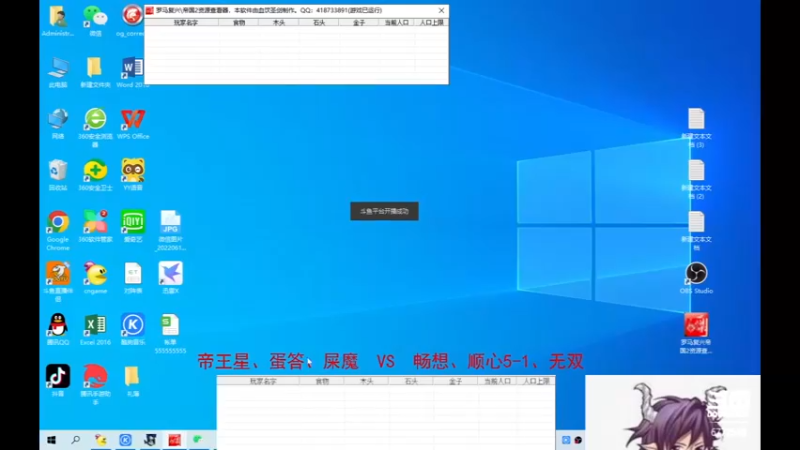 【2022-08-05 20点场】千王小惠：千王小惠直播间