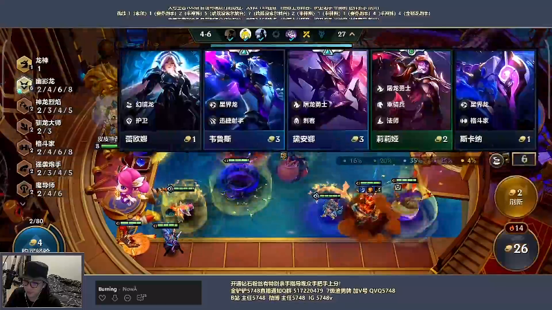 【金铲铲之战】主任5748的精彩时刻 20220806 00点场