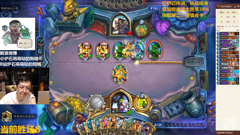 【炉石传说】恩基爱萌萌哒的狗贼的精彩时刻 20220806 12点场