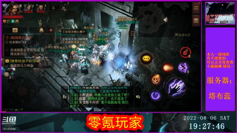 【2022-08-06 19点场】梦之恋丶嗳梦：【原画质】身残也能玩耍！