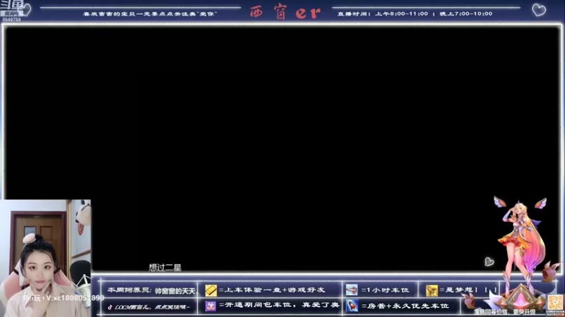 【2022-08-06 09点场】西窗er：阿窗在线上宗师~