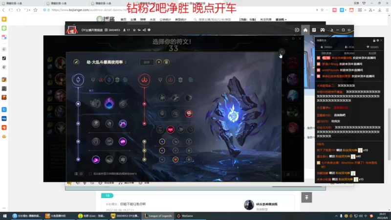 【2022-08-06 20点场】峡谷杀神酱油瓶：3年第一小号教学了