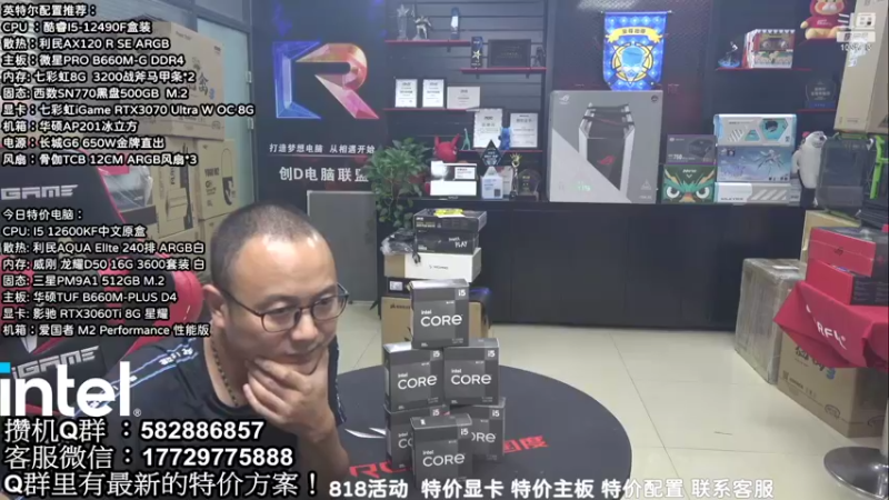 【2022-08-05 21点场】创D电脑联盟：郑州创D：818电脑特惠活动开启