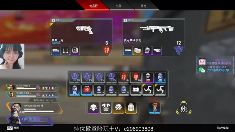 【2022-07-30 23点场】柒兒QiKing：猎杀帮打排位徽章