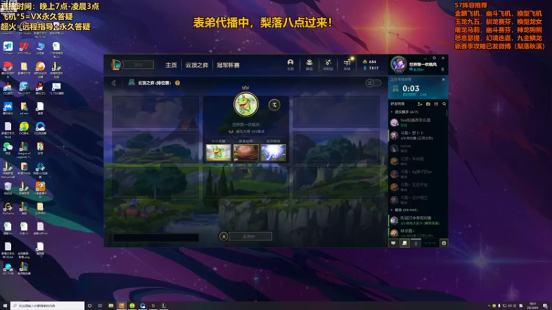 【2022-08-06 18点场】梨落秋溪：梨落：认真上分！