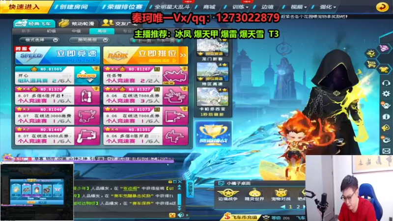 【2022-08-06 20点场】圆梦大师丶秦珂：碰瓷爆天雷诺，冰凤，爆天甲