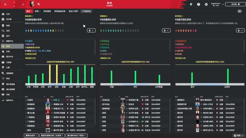 【2022-08-05 23点场】主播阿飞：阿飞：足球经理第一人云指导