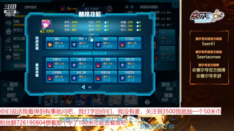 【2022-08-05 23点场】赛尔王007：赛尔号PVE和PVP