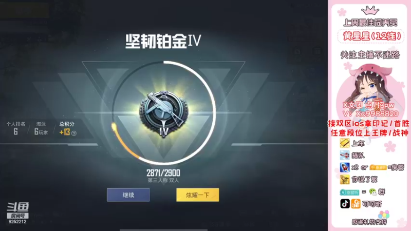 【2022-08-06 11点场】可可昕ohh：【甜嗓少女音】撩动你的心弦~
