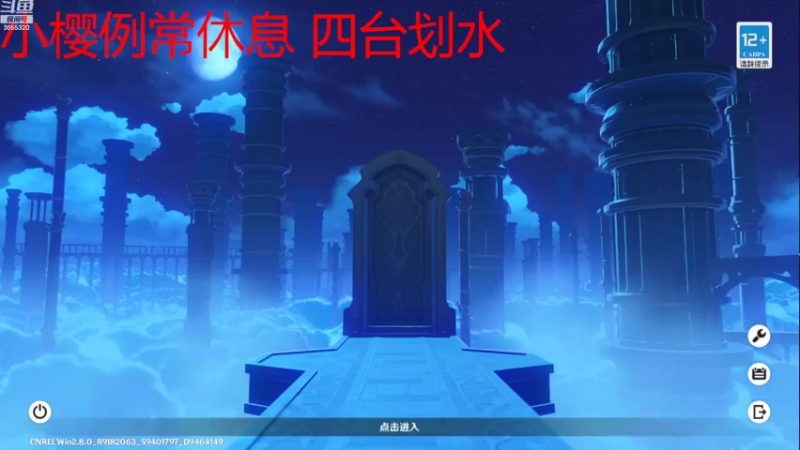 【2022-08-06 19点场】云樱花颜金步摇S：周六周常休息