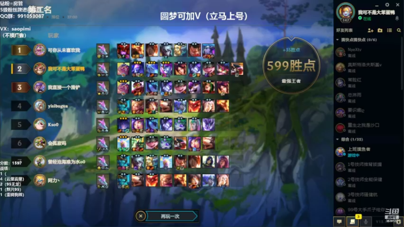 【2022-08-05 23点场】骚皮迷呀：圆梦之王：上分机器