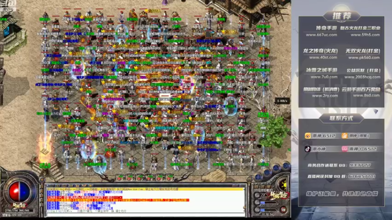 【2022-08-06 19点场】雨神丶：玩传奇就看6512！