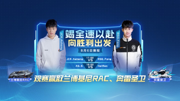 亚洲杯S联赛淘汰赛Day3 第二场