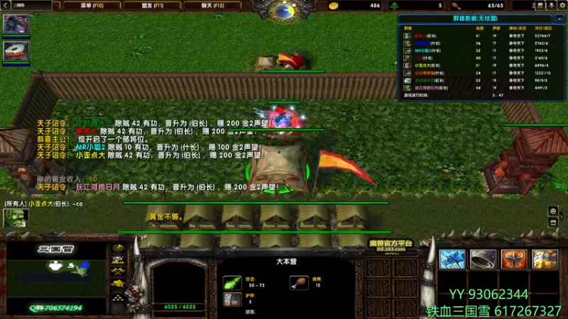 【2022-08-02 16点场】余贰人：3：三国雪