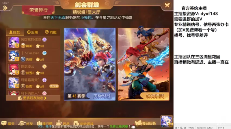 【2022-08-06 13点场】我叫小小小方：专业精锐估号师