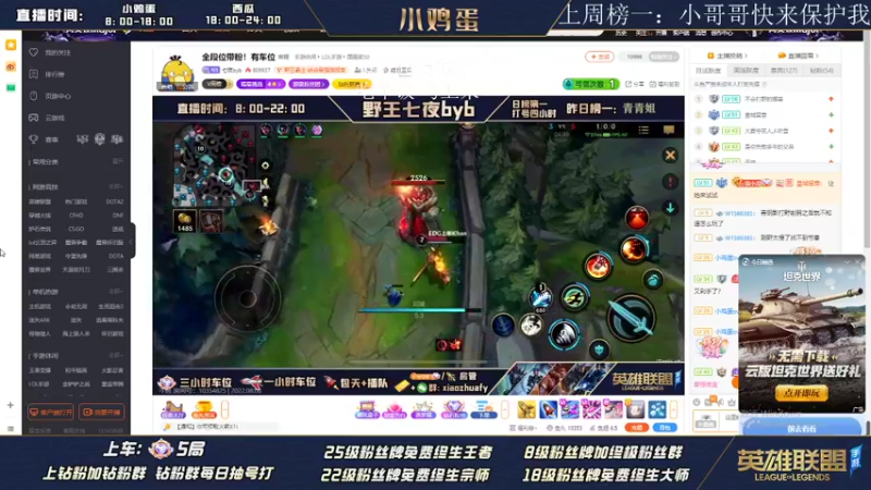 【2022-08-06 11点场】西瓜太浪xx：天空一声巨响 打野小龙被抢