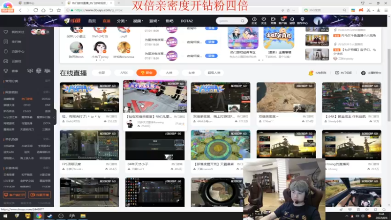 【2022-08-06 00点场】17Xbei丷：双倍亲密度～