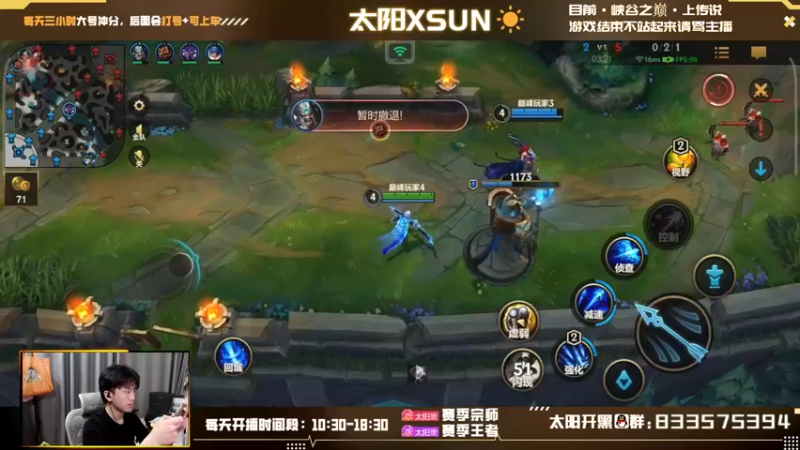 【2022-08-06 12点场】太阳Xsun：☀AD·阳巅峰赛·传说之旅