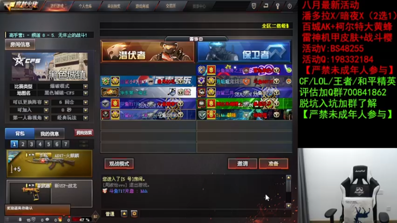 【2022-08-06 20点场】白鲨xiubi丶：白鲨加油！！！