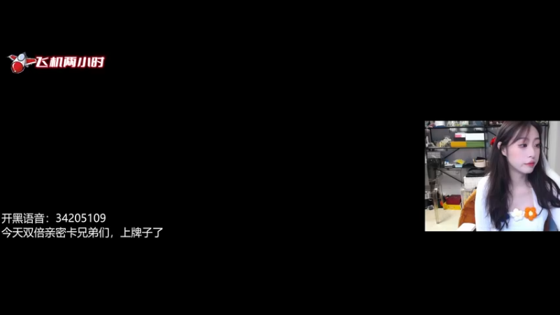 【2022-08-03 18点场】田喽喽：无美颜户外，野排女修罗来了