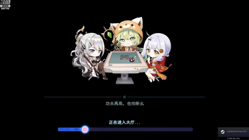 【2022-08-05 18点场】WE丶994：上个3人雀豪