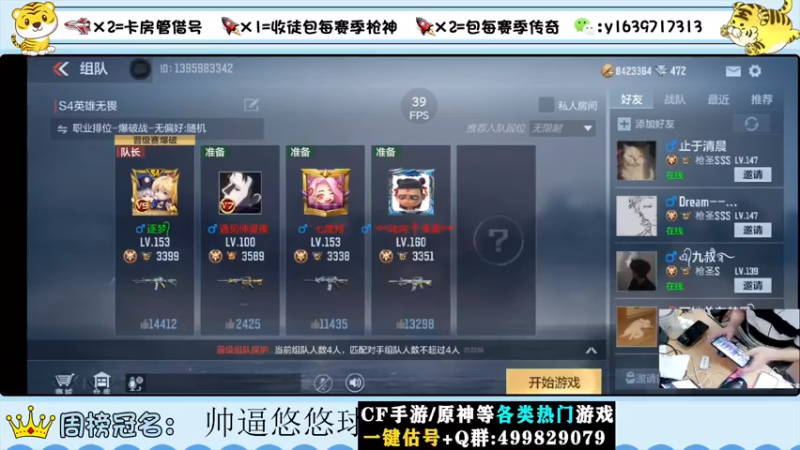 【2022-08-05 23点场】亮哥il：冲刺榜一！！！