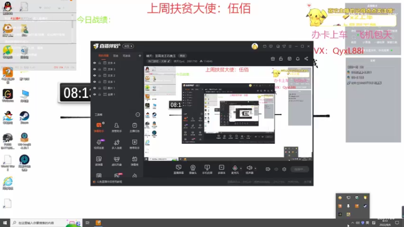 【2022-08-06 08点场】晴天QyxL：晴天：至高龙王石奥玉