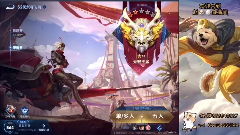 【2022-08-06 16点场】荣耀英雄宋人头：日常给号刷金币