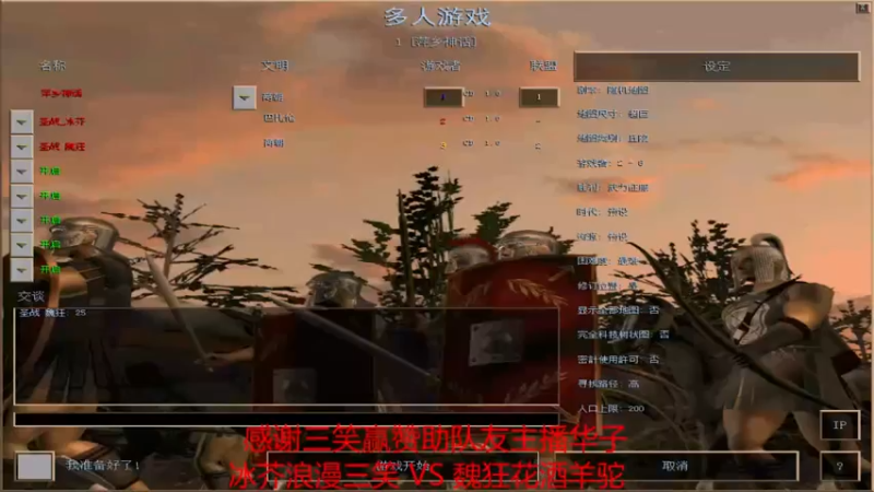【2022-08-05 19点场】参谋神话：萍乡罗马协会的直播间 萍乡罗马巅峰3打