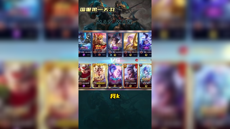 撞车北京WB全队，强制特训