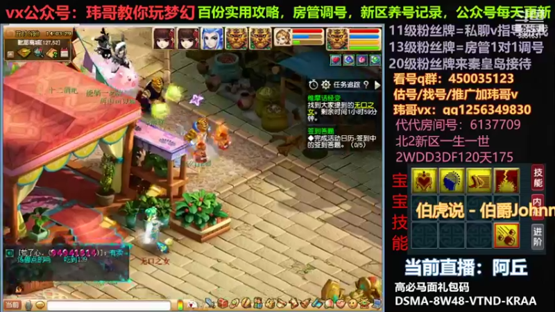 【2022-08-05 14点场】玮哥爱梦幻：一生一世120天175-送攻略
