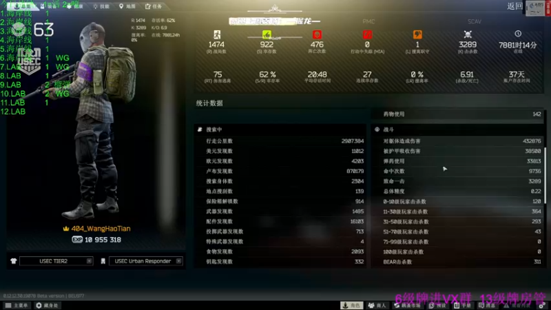 【2022-08-06 08点场】王浩天儿：【404/63级】Come on 的喂！