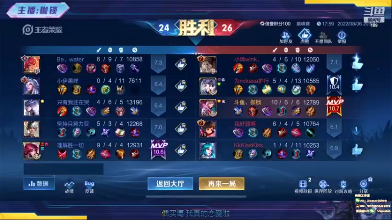 【2022-08-06 21点场】是个枷锁：【枷锁】大号2300冲第一（双倍亲密）