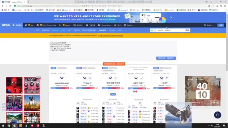 【2022-08-06 00点场】胸肌很大的良小伞：欢迎来到大伞老师直播间学习ad宗师冲王者