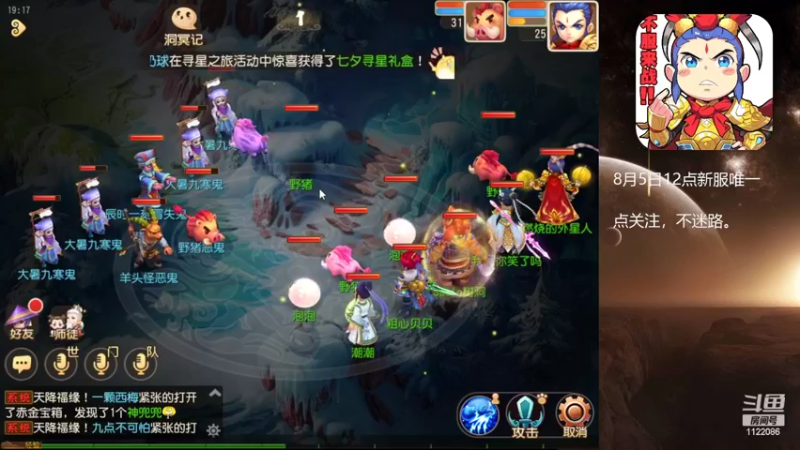 【2022-08-05 19点场】燃烧的外星人：8月新服唯一