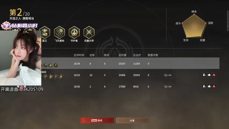 【2022-08-01 01点场】田喽喽：无美颜户外，野排女修罗来了