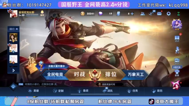 【2022-08-06 19点场】钟小意y：巅峰混子选手