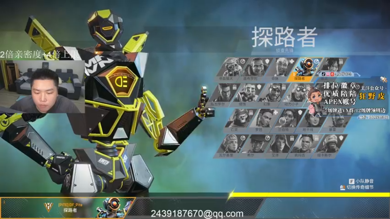 【2022-08-06 03点场】皮特174：【四倍上限】APEX+堡垒+恐怖游戏