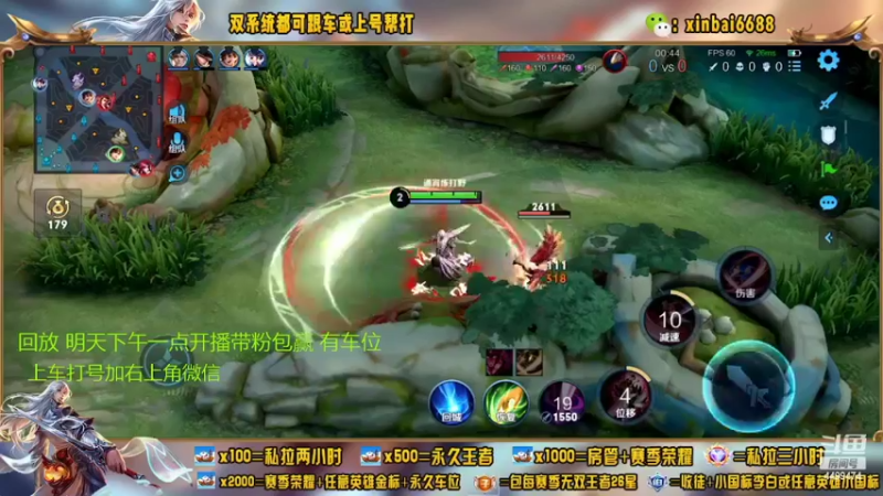 【2022-08-06 04点场】电竞信白丶：国服李白带粉 有车位