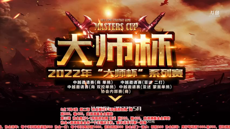 【2022-08-05 18点场】罗马协会：罗马复兴巅峰对决