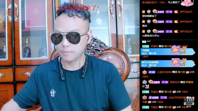 【2022-08-05 23点场】睡懵的渣皇：斗鱼最欧气直播间等你！！