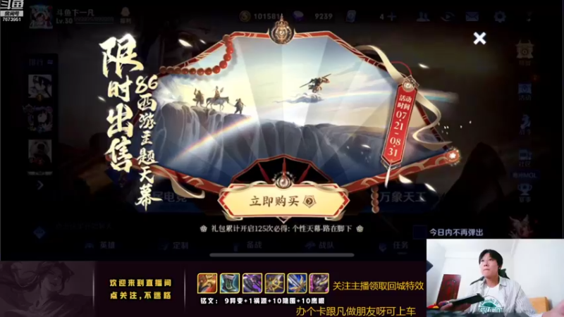 【2022-08-02 19点场】卞一凡Wko：挑战赛国服曜冲冲冲