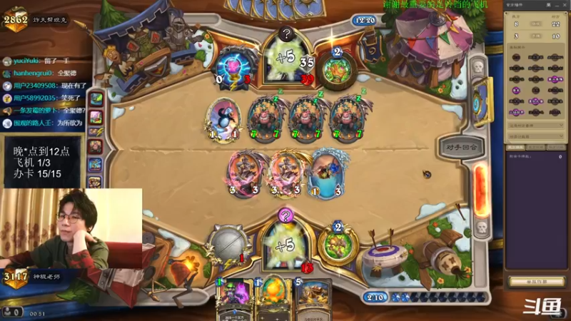 【2022-08-06 00点场】神棍老师麦迪文：神棍老师：偶尔迟到的直播间