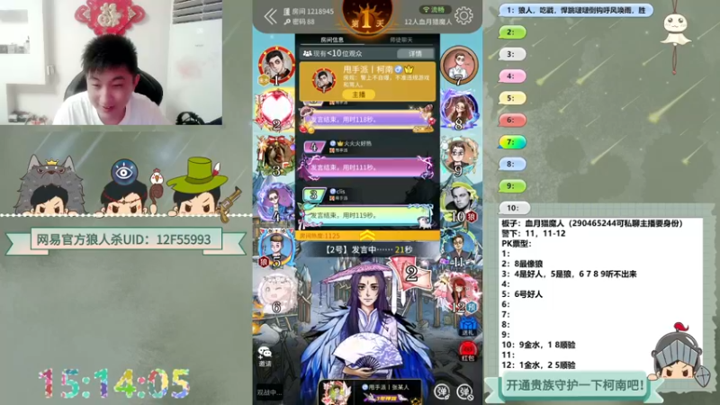 【2022-08-06 15点场】甩手派丨柯南：狼人杀小技巧讲解#官方狼人杀#