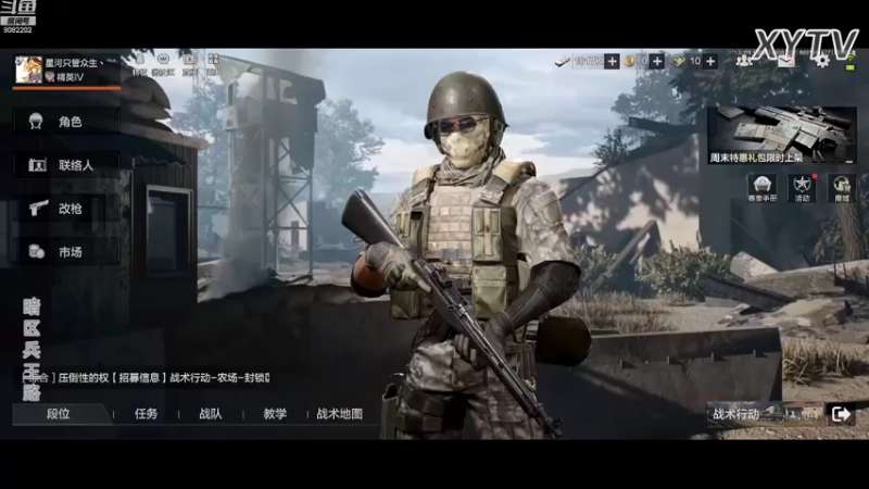 【2022-08-05 16点场】小太羊儿：新兵答疑-暗区兵王征兵处