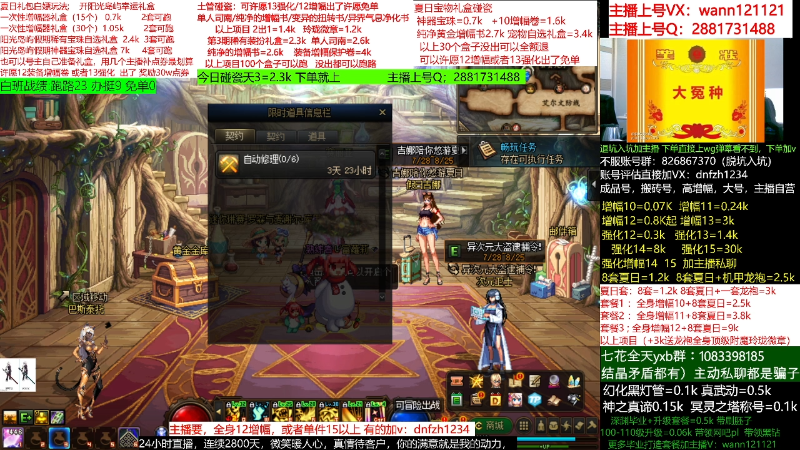 【DNF】今日不服的精彩时刻 20220806 07点场