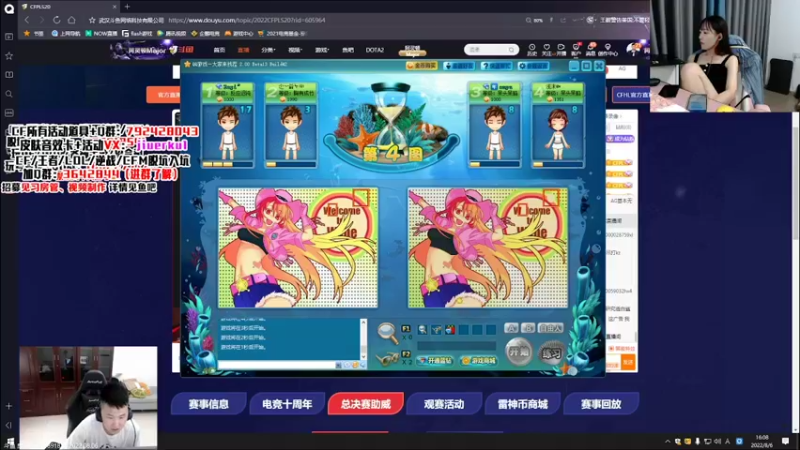 【2022-08-06 16点场】传情小小：小鹿：2点整败者组决赛，走起~