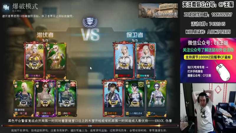 【2022-08-05 23点场】CF王振：最远的你们是我最近的爱`-`