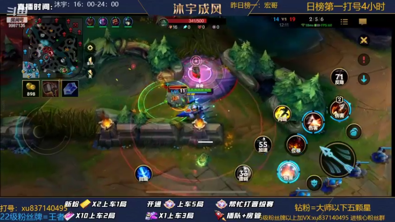【2022-07-29 00点场】沐宇成风：第一VN峡谷之巅冲第一！