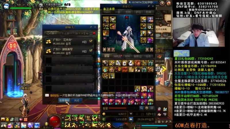 【2022-08-06 01点场】DNF木叶剑心：木叶:不太舒服 随便玩会吧